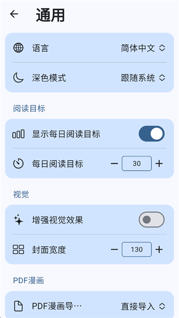 Moeli阅读 v4.1.24