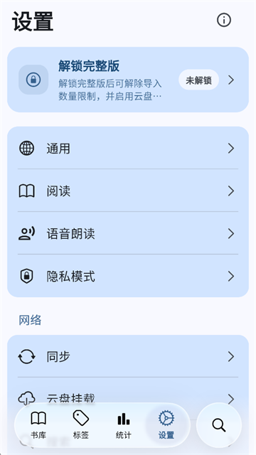 Moeli阅读 v4.1.22