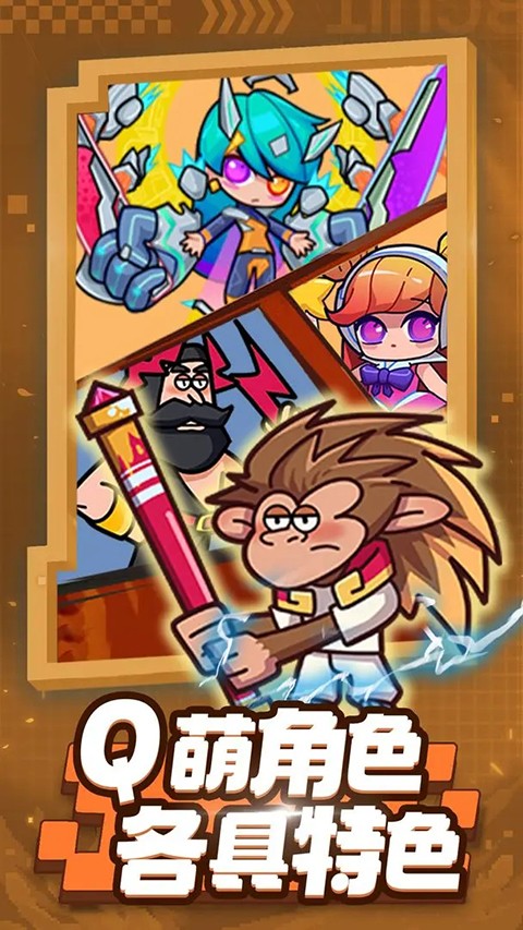 射手联盟手游 v1.1.53