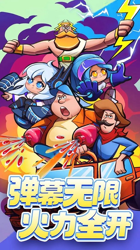 射手联盟手游 v1.1.54
