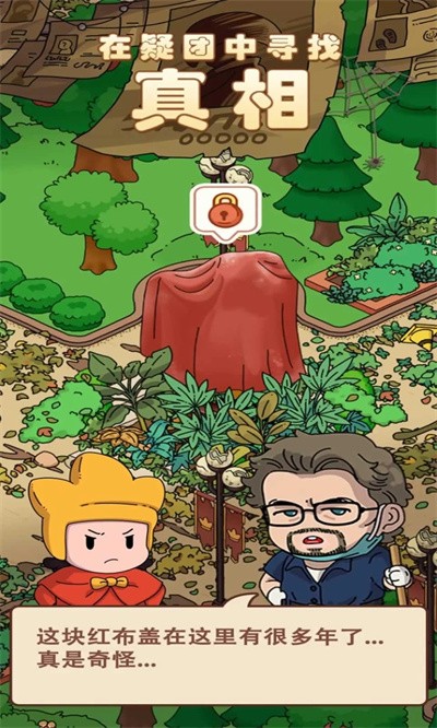 梦境侦探最新版 v29.01