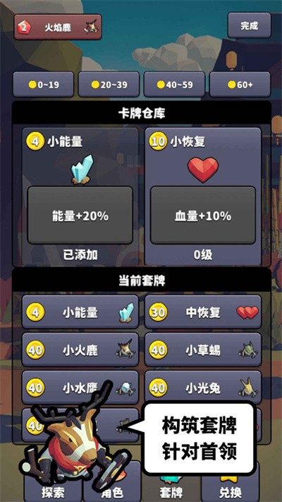 星光小队游戏 v0.5.2.32