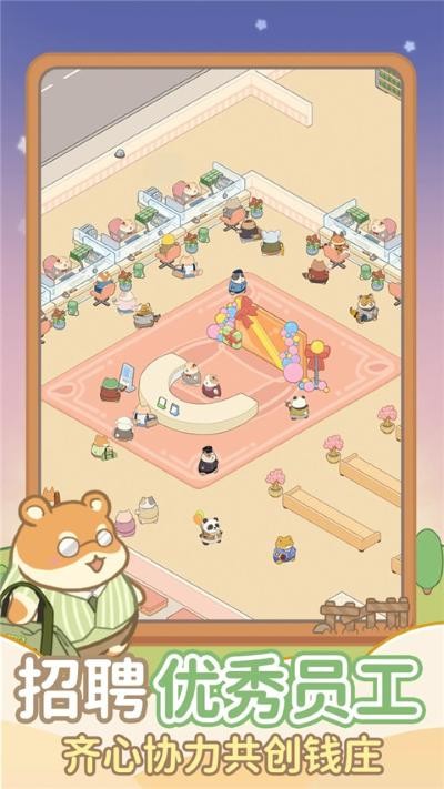 动物钱庄无限钻石 v1.0.30