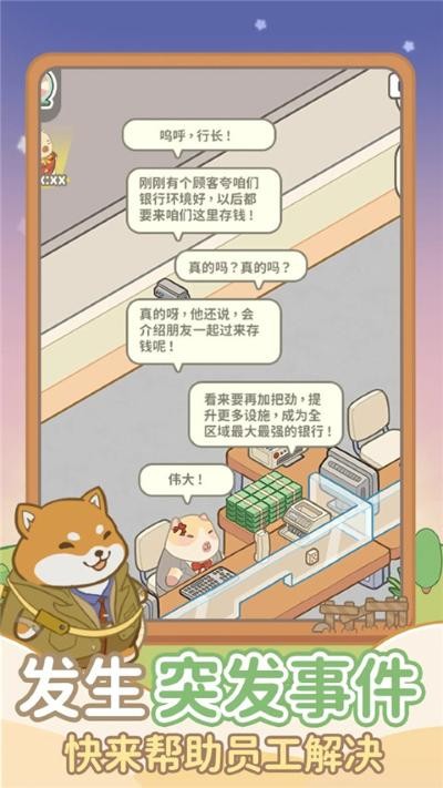 动物钱庄无限钻石 v1.0.33