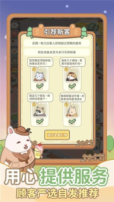 动物钱庄无限钻石 v1.0.34
