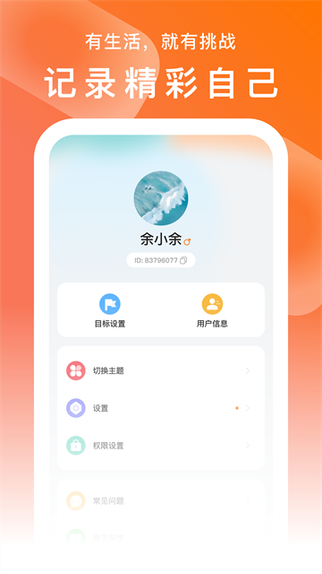 SMART TIME PRO v2.0.9.63