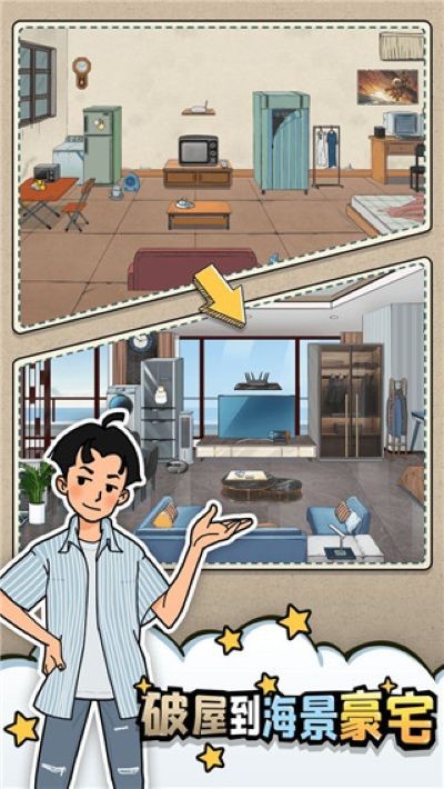 相亲那些事儿中文版 v1.8.12