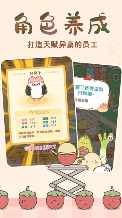 Ԫ��ʳ����Ϸ���޽�� v1.0.100