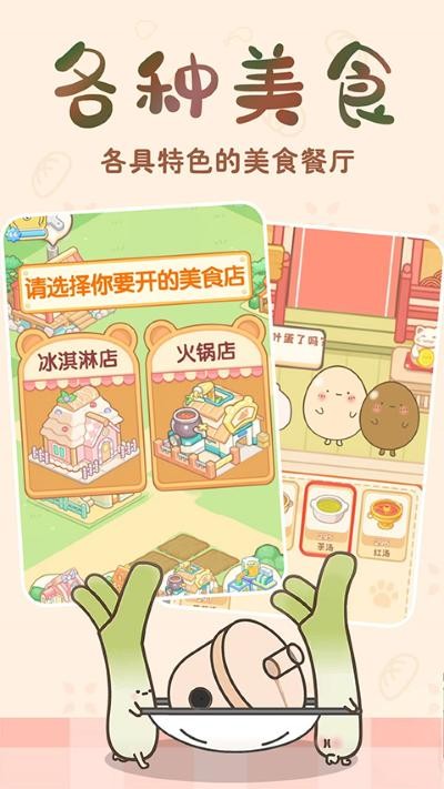 Ԫ��ʳ����Ϸ���޽�� v1.0.101