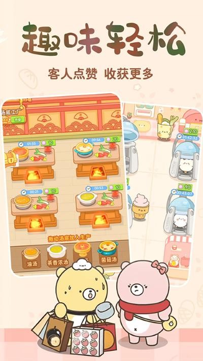 Ԫ��ʳ����Ϸ���޽�� v1.0.102