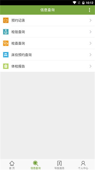 �㰲��ҽԺ���� v1.2.10