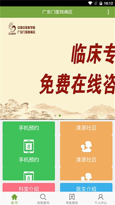 �㰲��ҽԺ���� v1.2.12