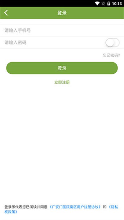�㰲��ҽԺ���� v1.2.11