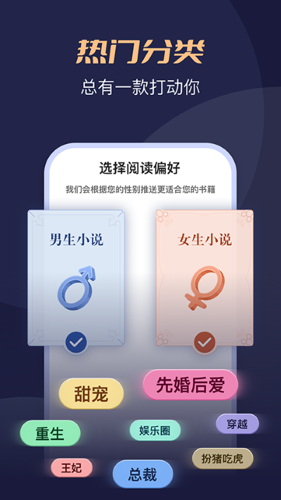 月鼠小说软件 v5.1.5.31