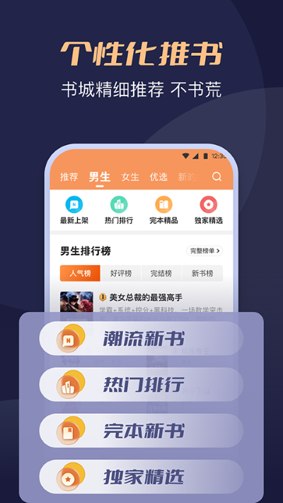 月鼠小说软件 v5.1.5.32