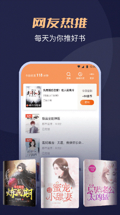 月鼠小说软件 v5.1.5.34