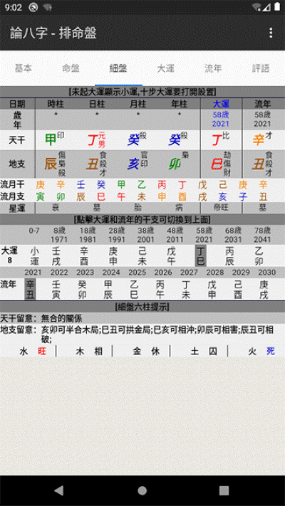 �۰������� vC8W_20251230_23304