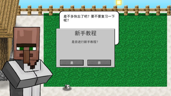 MC��ս��ʬ2���ư����°� v0.6.2 ��׿��2