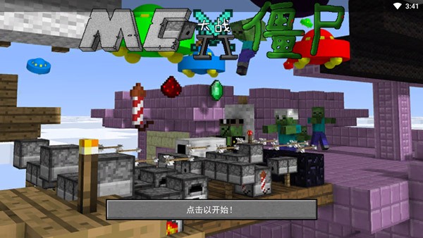MC��ս��ʬ2���ư����°� v0.6.2 ��׿��0