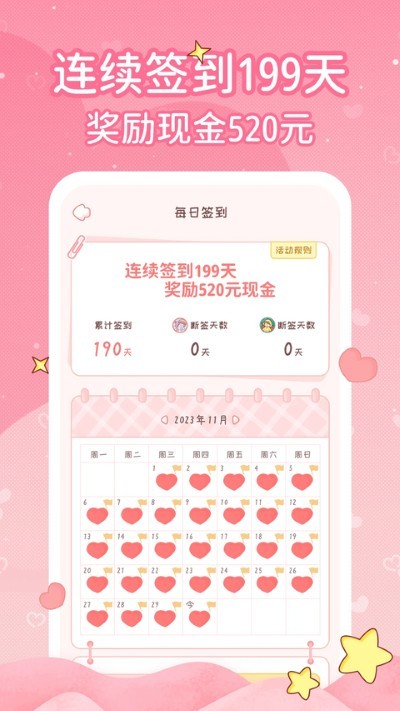 �����ռ���Ѱ� v1.8.52