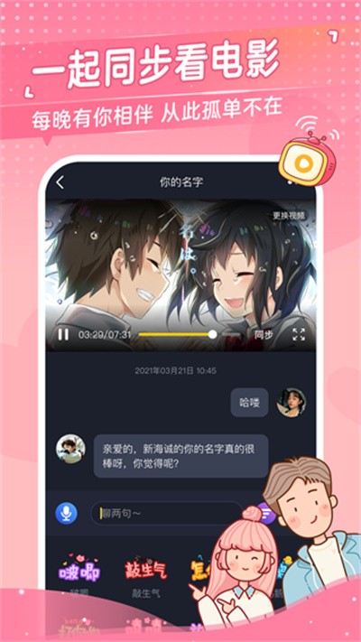 心动日常官方版 v3.8.5安卓版3