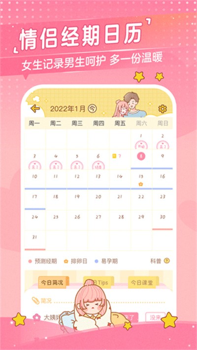 心动日常官方版 v3.8.5安卓版4
