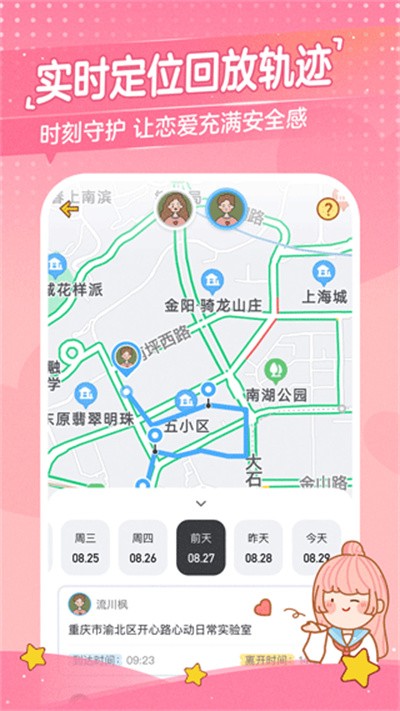 心动日常官方版 v3.8.5安卓版1