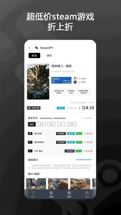 steampy app v3.1.11