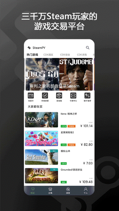 steampy app v3.1.12