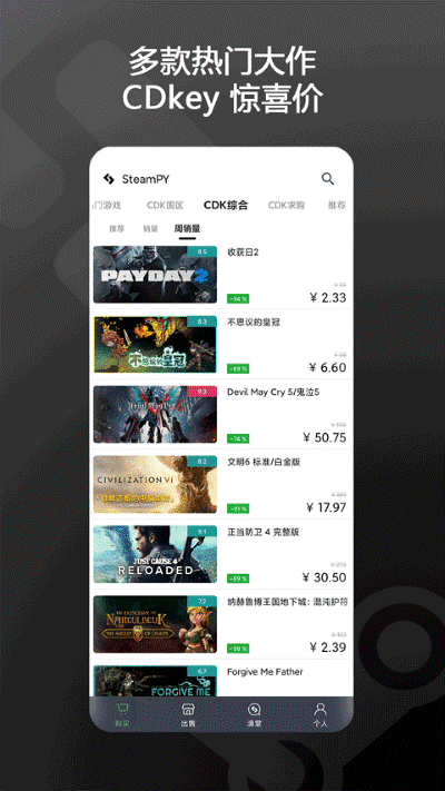 steampy app v3.1.10