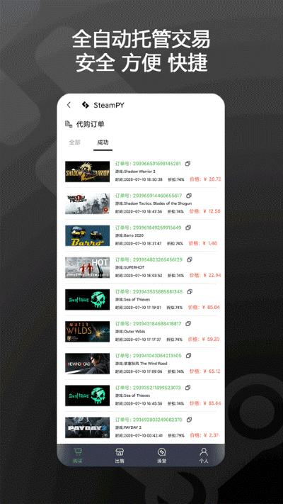 steampy app v3.1.13