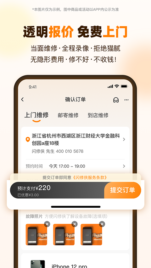 ����������ά�޵绰 v4.4.30