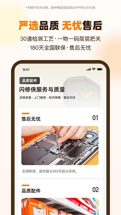 ����������ά�޵绰 v4.4.31