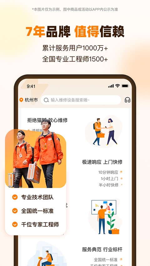 ����������ά�޵绰 v4.4.32
