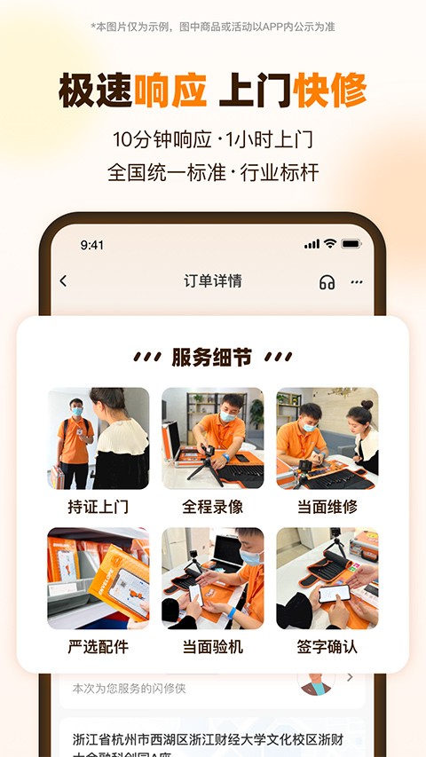 ����������ά�޵绰 v4.4.33