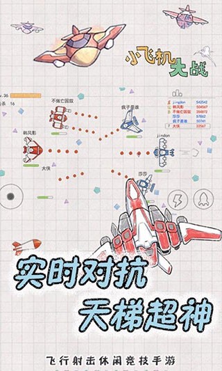С�ɻ���ս���°� v1.0.100