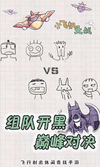 С�ɻ���ս���°� v1.0.102