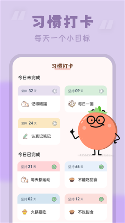 ����ʱ�Ӱ�׿�� v3.2.61
