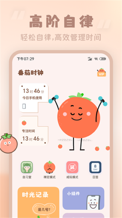 ����ʱ�Ӱ�׿�� v3.2.63