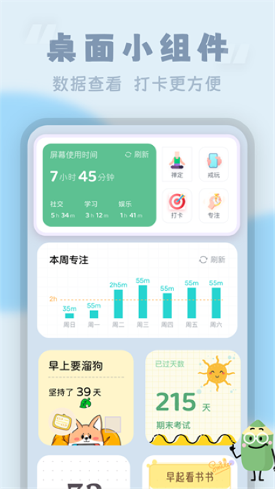 ����ʱ�Ӱ�׿�� v3.2.64