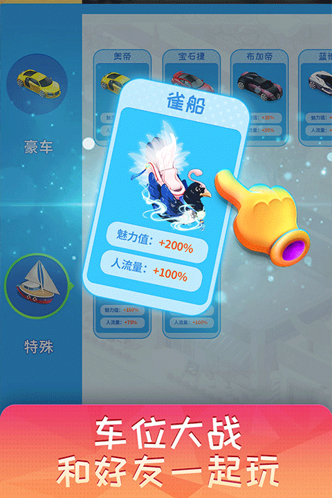 梦想超市 v3.2.51