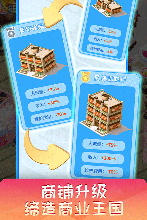 梦想超市 v3.2.52