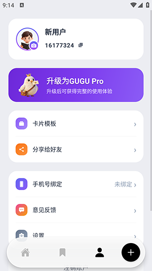 咕咕阅读网页版 v1.0.10