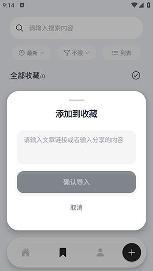咕咕阅读网页版 v1.0.12