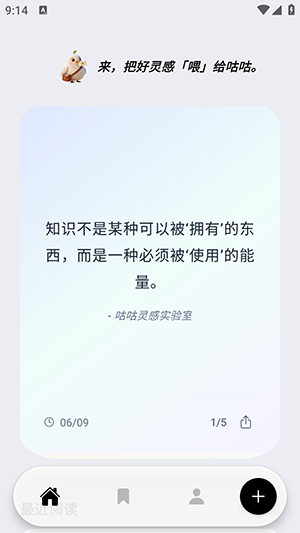 咕咕阅读网页版 v1.0.13
