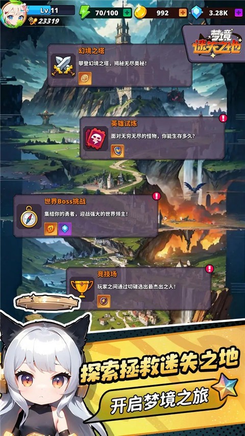�ξ�-��ʧ֮����Ѱ� v1.6.7381
