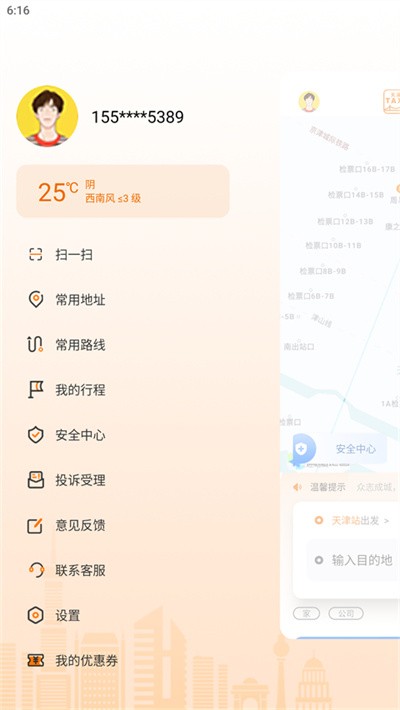 �����⳵ v1.2.23