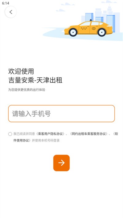 �����⳵ v1.2.20
