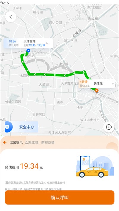 �����⳵ v1.2.22