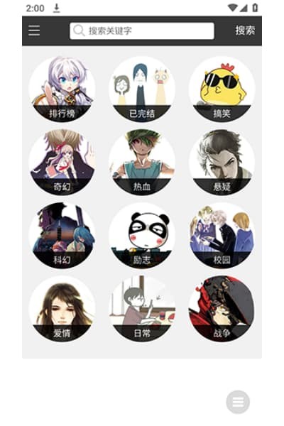 漫本之家官方版 v1.00